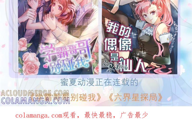 《我的男宠要翻墙》温柔威胁 第55页