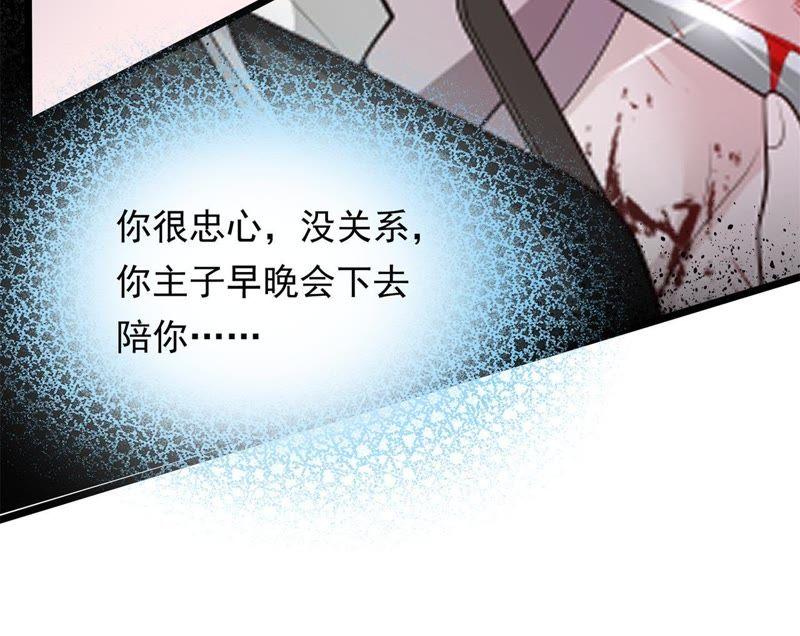 《我的男宠要翻墙》温柔威胁 第11页