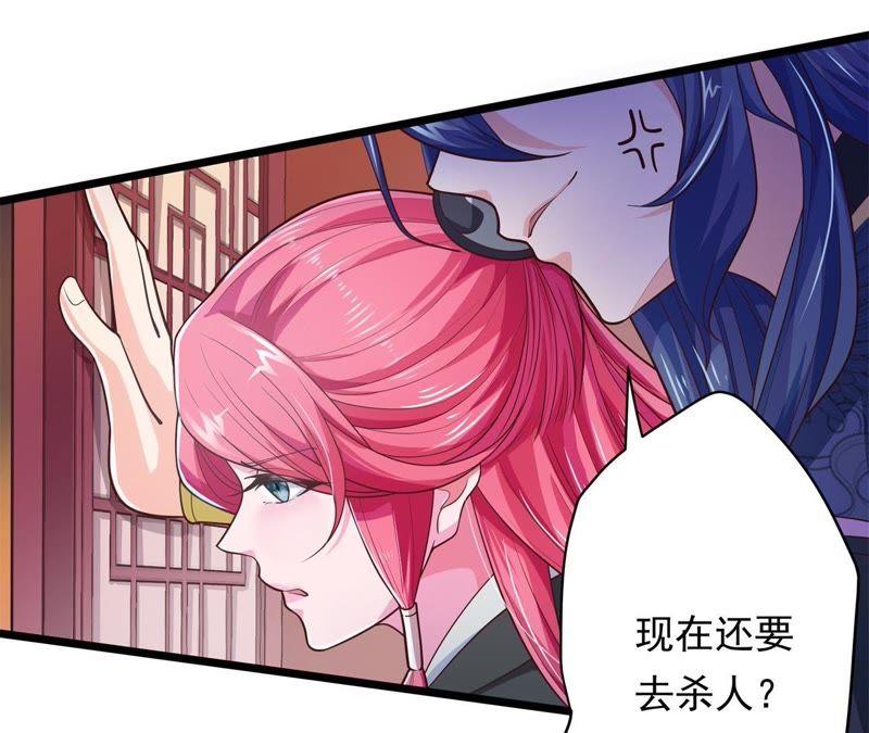 《我的男宠要翻墙》温柔威胁 第33页