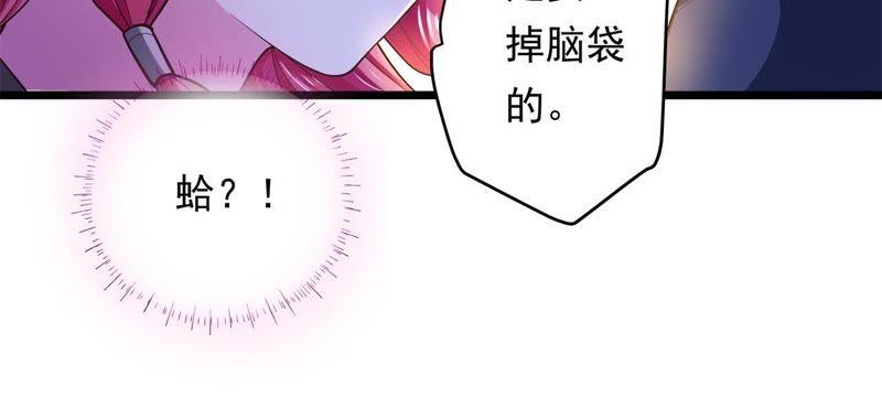 《我的男宠要翻墙》温柔威胁 第42页