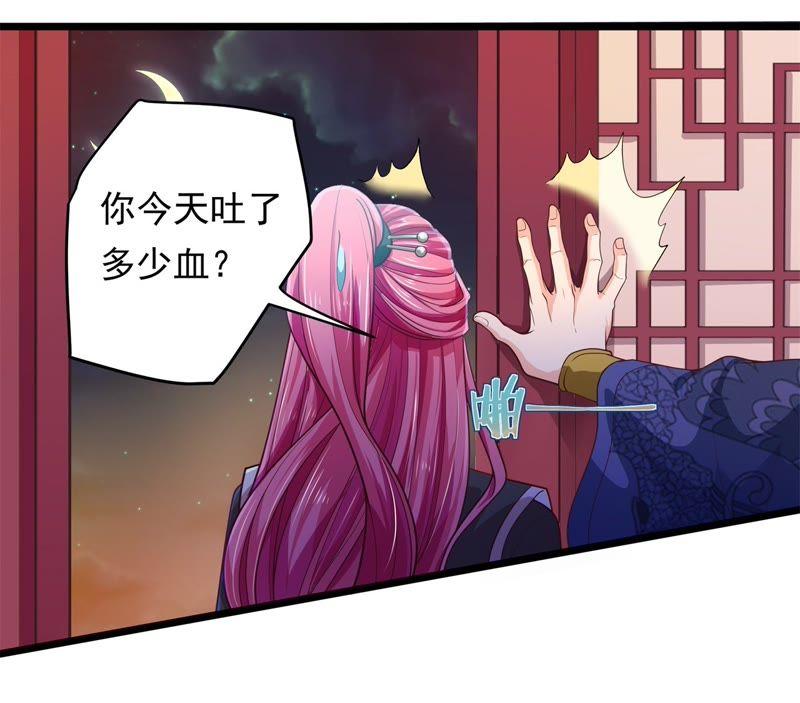 《我的男宠要翻墙》温柔威胁 第32页