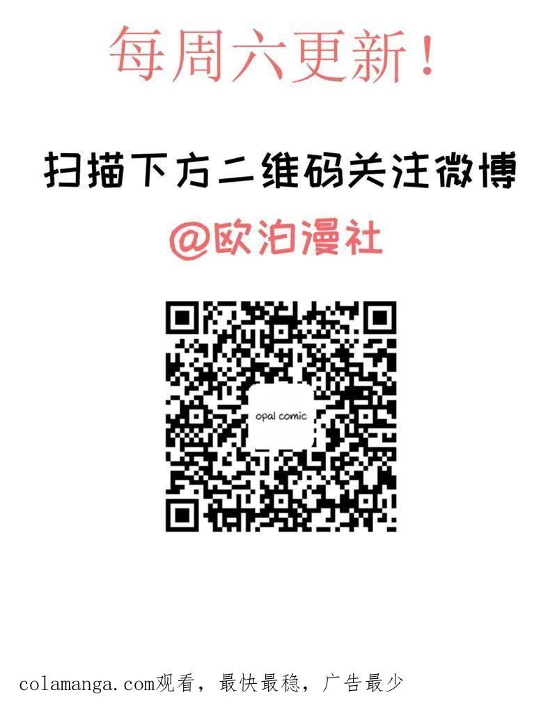 《我失去了唯一的SSR》番外 听说有新人要来？！ 第26页