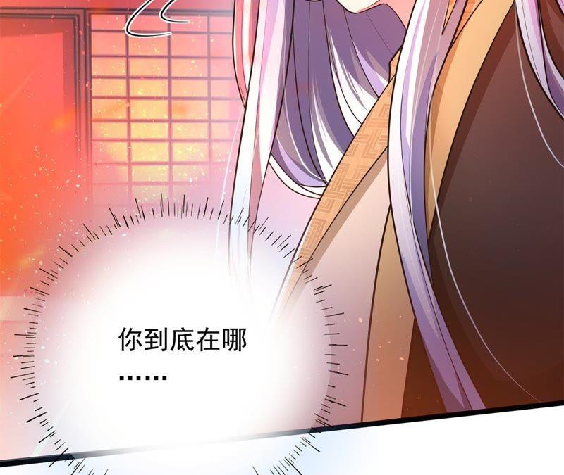 《我的男宠要翻墙》温柔威胁 第26页