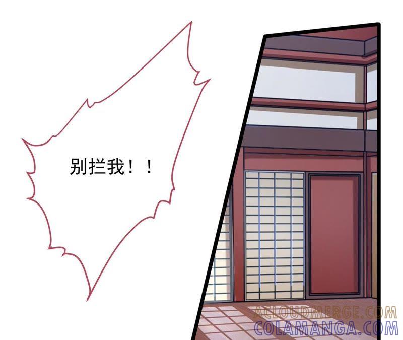 《我的男宠要翻墙》温柔威胁 第28页