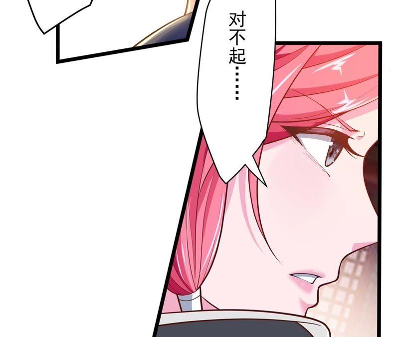 《我的男宠要翻墙》温柔威胁 第18页