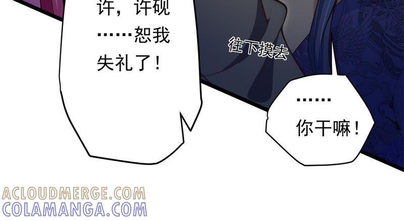 《我的男宠要翻墙》温柔威胁 第16页