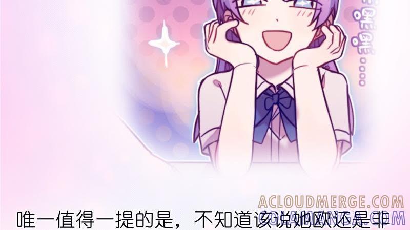 《我失去了唯一的SSR》番外 听说有新人要来？！ 第5页
