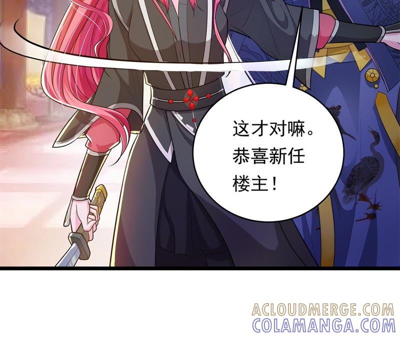 《我的男宠要翻墙》兵戎相见 第10页