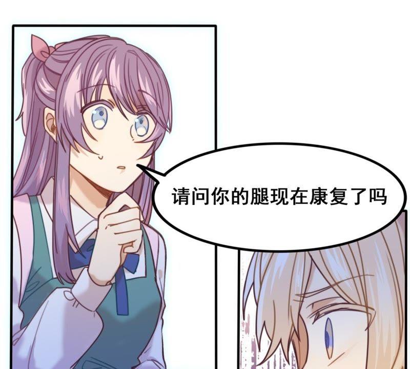 《我失去了唯一的SSR》第12话 接触许静深 第24页