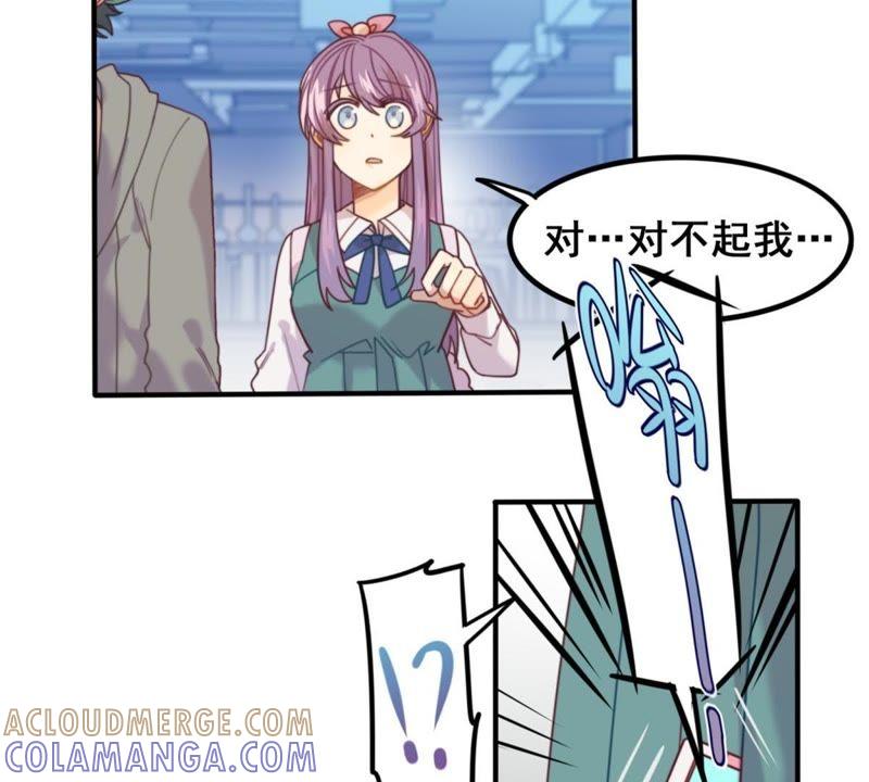 《我失去了唯一的SSR》第12话 接触许静深 第34页
