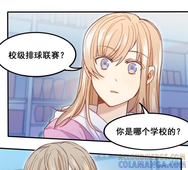 《我失去了唯一的SSR》第12话 接触许静深 第16页