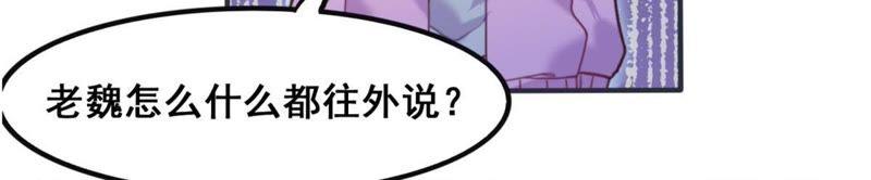 《我失去了唯一的SSR》第12话 接触许静深 第11页