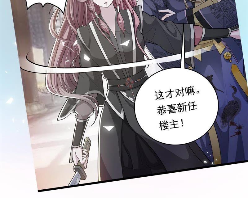 《我的男宠要翻墙》兵戎相见 第8页