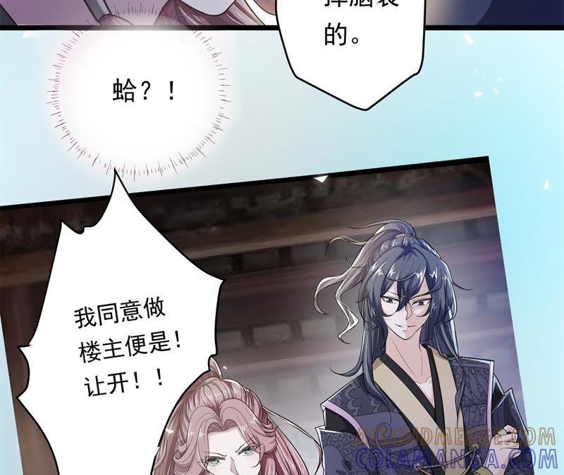 《我的男宠要翻墙》兵戎相见 第7页