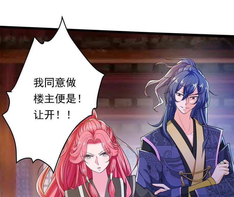 《我的男宠要翻墙》兵戎相见 第9页