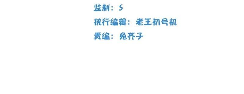 《我失去了唯一的SSR》第12话 接触许静深 第2页