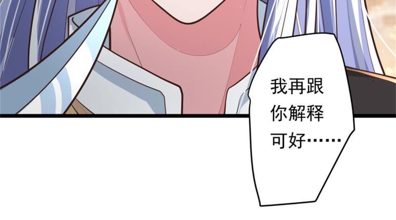 《我的男宠要翻墙》兵戎相见 第23页