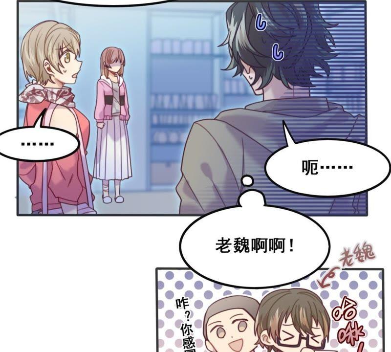 《我失去了唯一的SSR》第12话 接触许静深 第12页