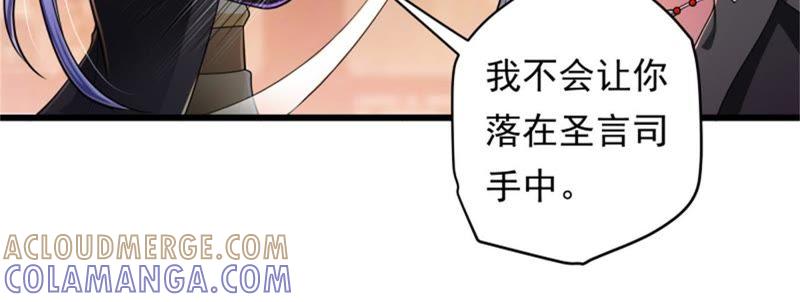 《我的男宠要翻墙》兵戎相见 第49页