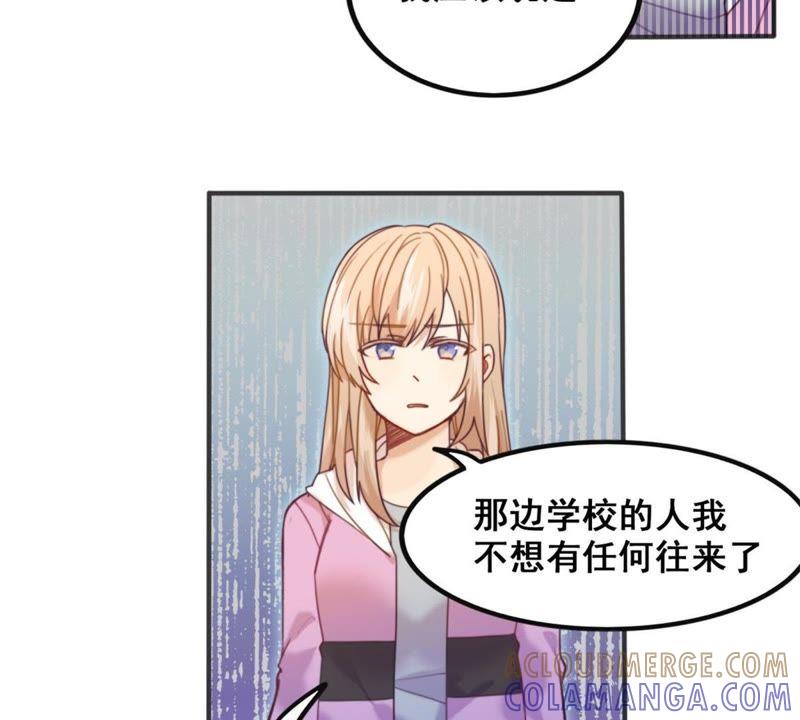 《我失去了唯一的SSR》第12话 接触许静深 第10页