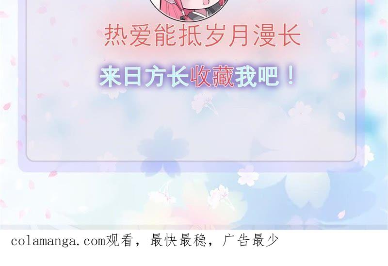 《我的男宠要翻墙》兵戎相见 第60页
