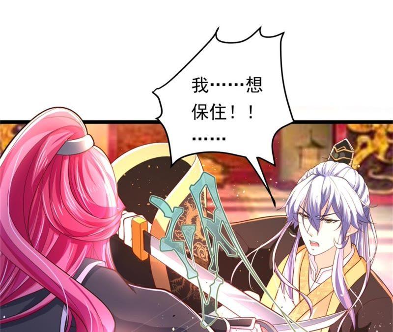 《我的男宠要翻墙》兵戎相见 第26页