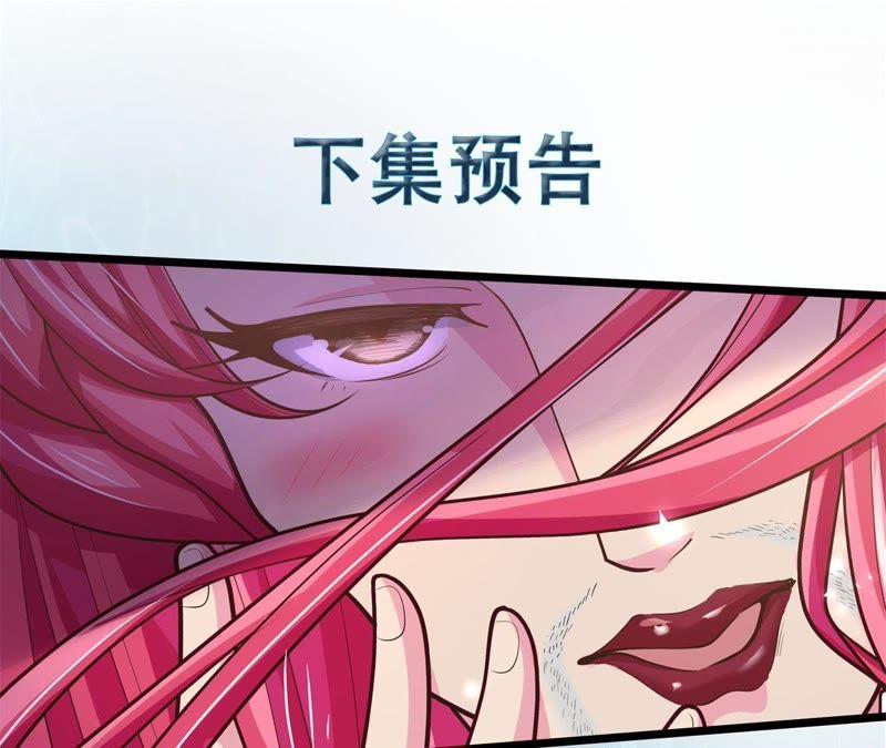 《我的男宠要翻墙》兵戎相见 第54页