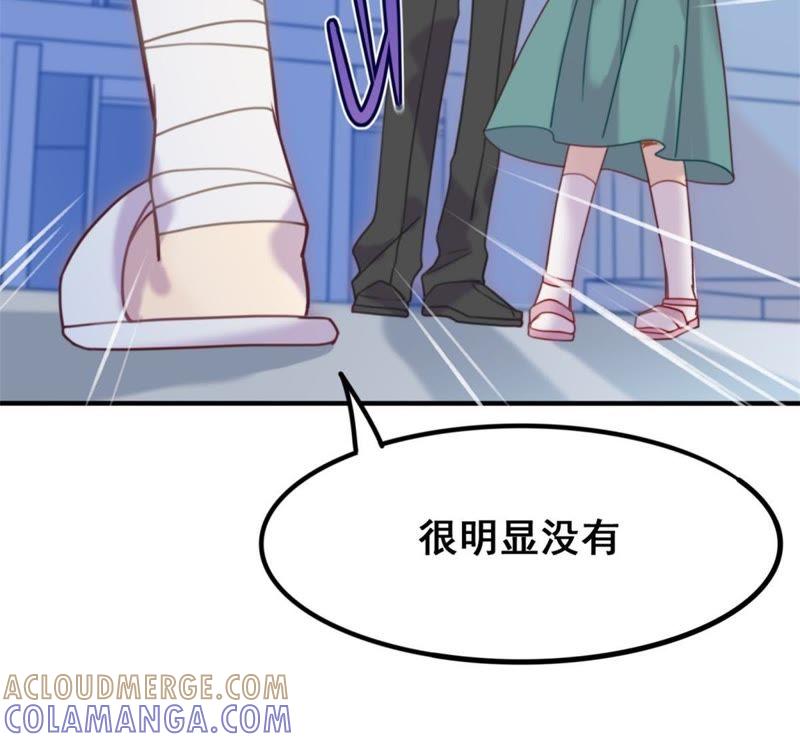《我失去了唯一的SSR》第12话 接触许静深 第28页