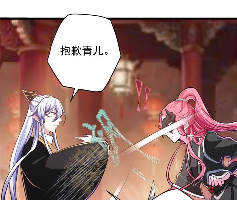 《我的男宠要翻墙》兵戎相见 第48页