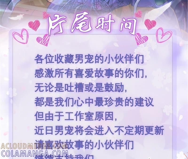 《我的男宠要翻墙》兵戎相见 第58页
