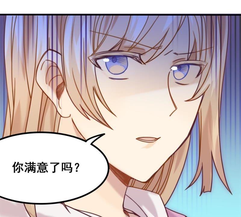 《我失去了唯一的SSR》第12话 接触许静深 第29页