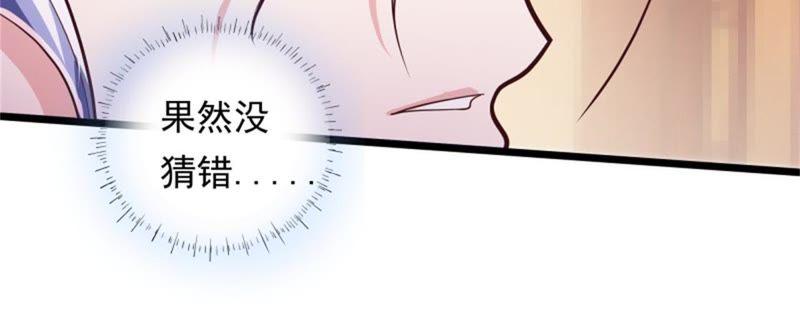 《我的男宠要翻墙》兵戎相见 第45页