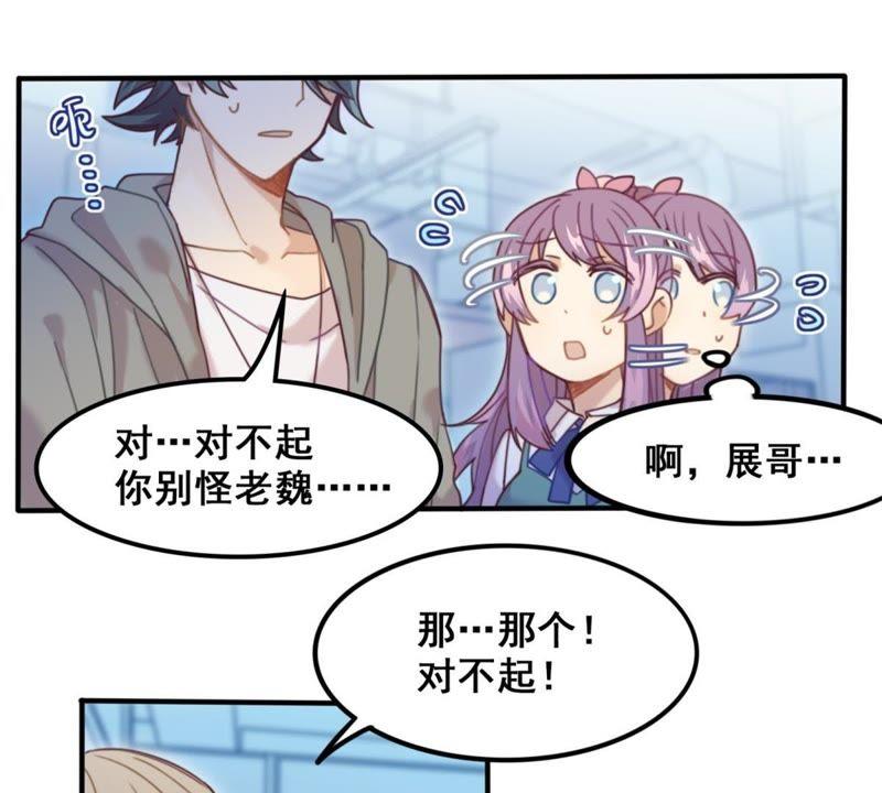 《我失去了唯一的SSR》第12话 接触许静深 第14页