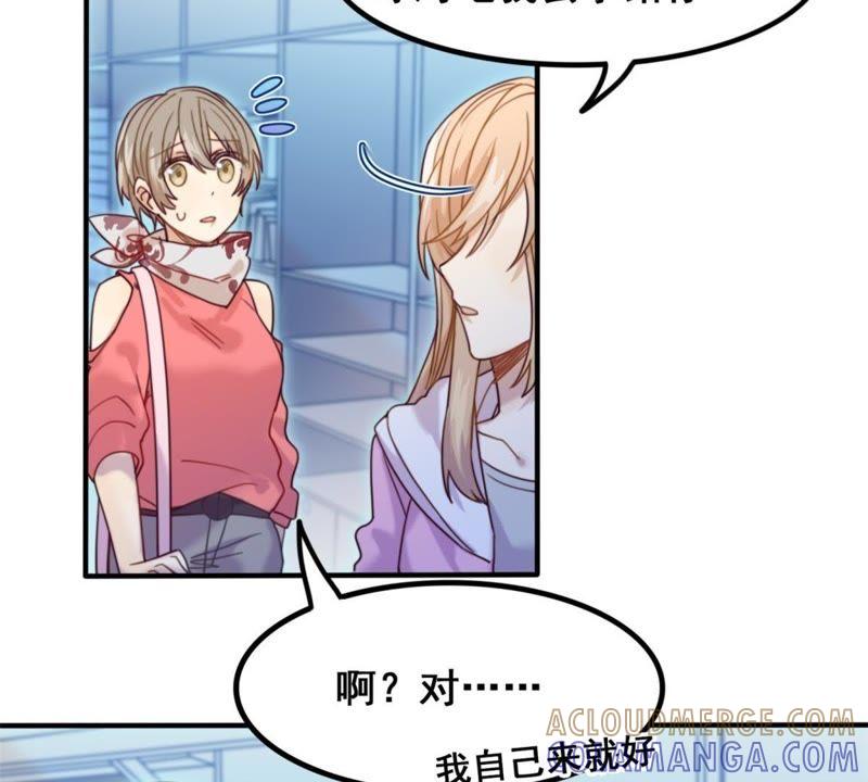 《我失去了唯一的SSR》第12话 接触许静深 第40页