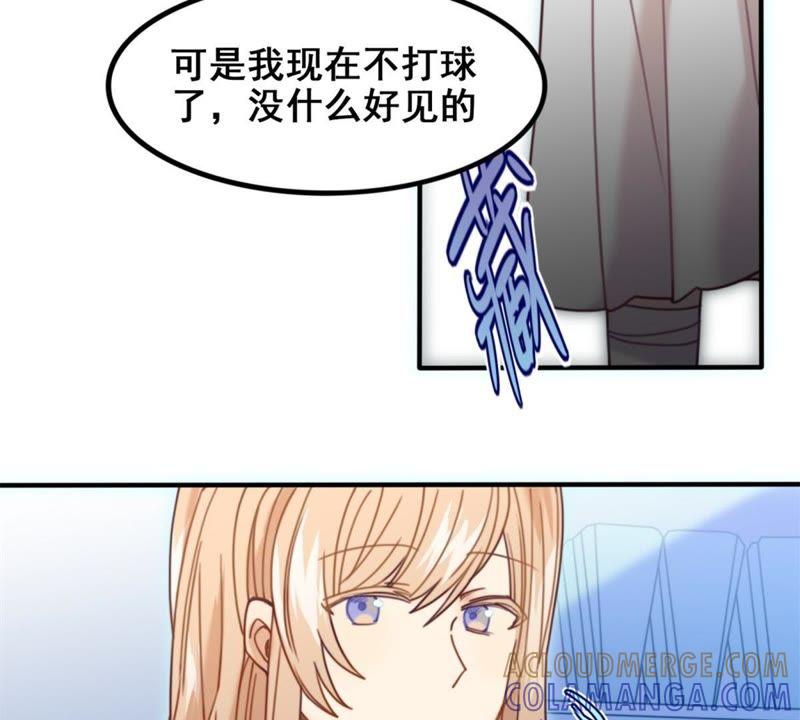《我失去了唯一的SSR》第12话 接触许静深 第19页