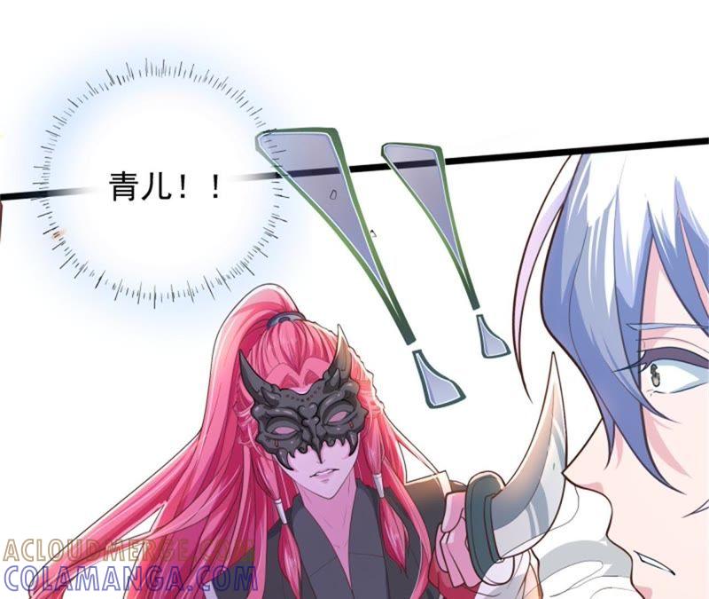 《我的男宠要翻墙》兵戎相见 第19页