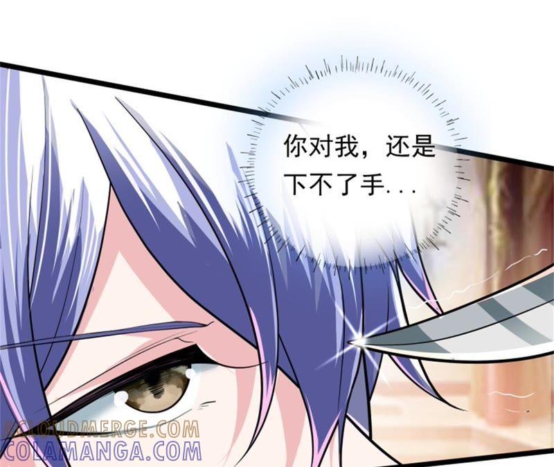 《我的男宠要翻墙》兵戎相见 第46页
