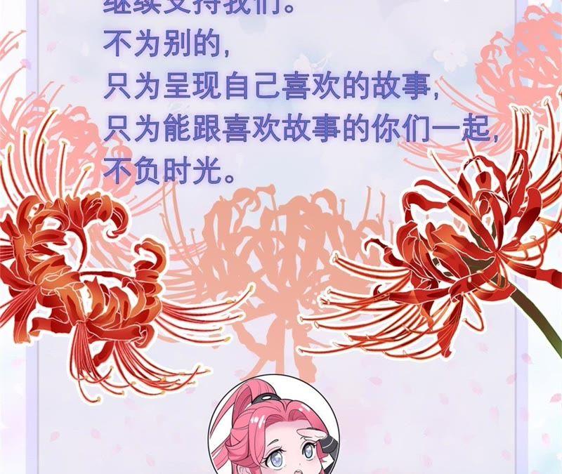 《我的男宠要翻墙》兵戎相见 第59页