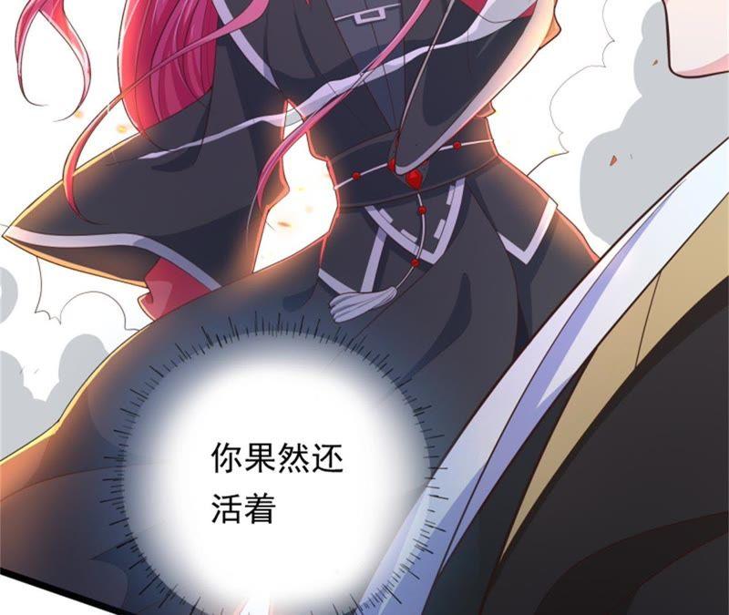 《我的男宠要翻墙》兵戎相见 第20页