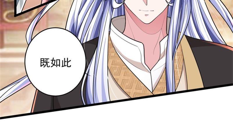 《我的男宠要翻墙》兵戎相见 第36页