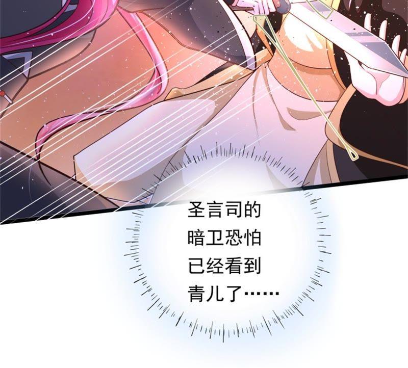 《我的男宠要翻墙》兵戎相见 第27页
