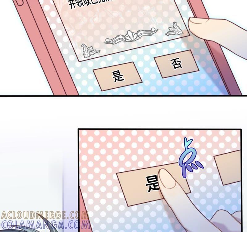 《我失去了唯一的SSR》第13话 任务终止 第22页