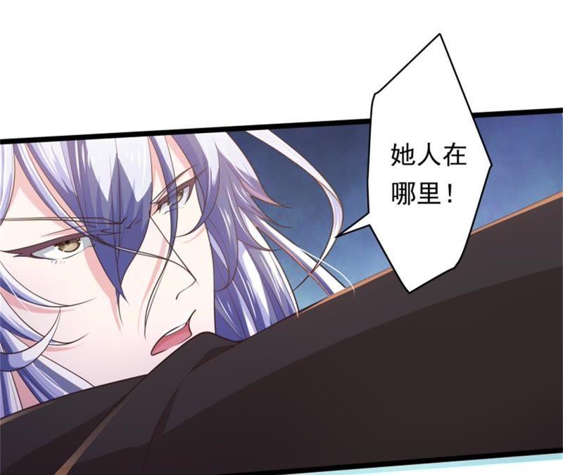 《我的男宠要翻墙》美人如花 第26页
