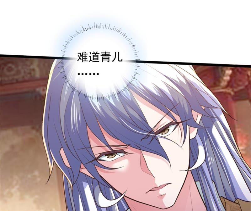 《我的男宠要翻墙》美人如花 第38页