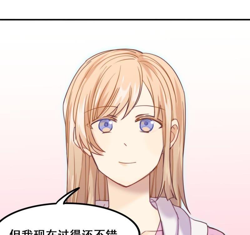 《我失去了唯一的SSR》第13话 任务终止 第17页