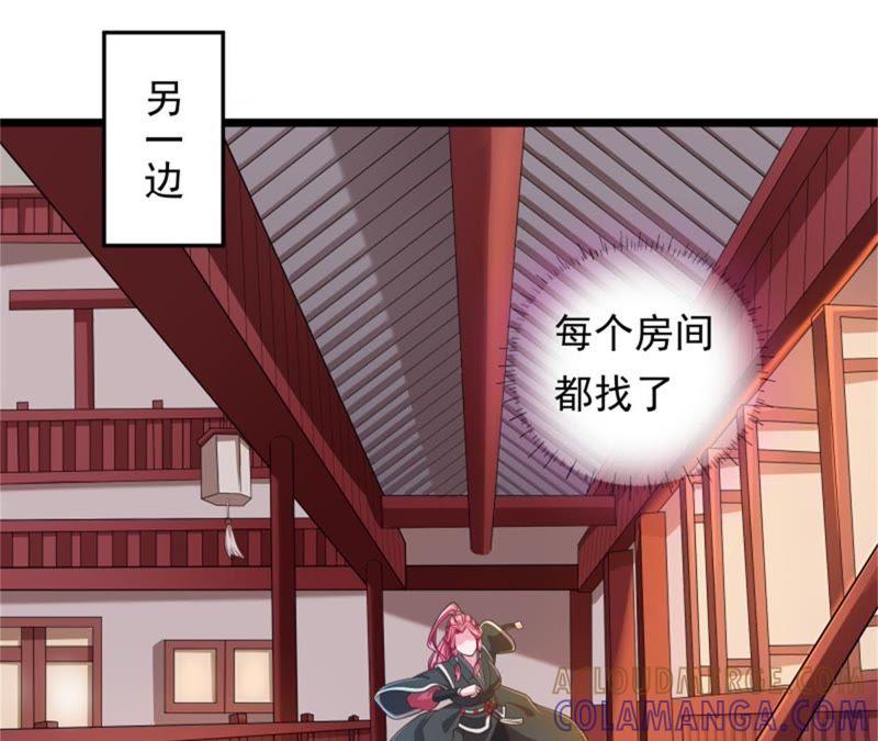 《我的男宠要翻墙》美人如花 第43页
