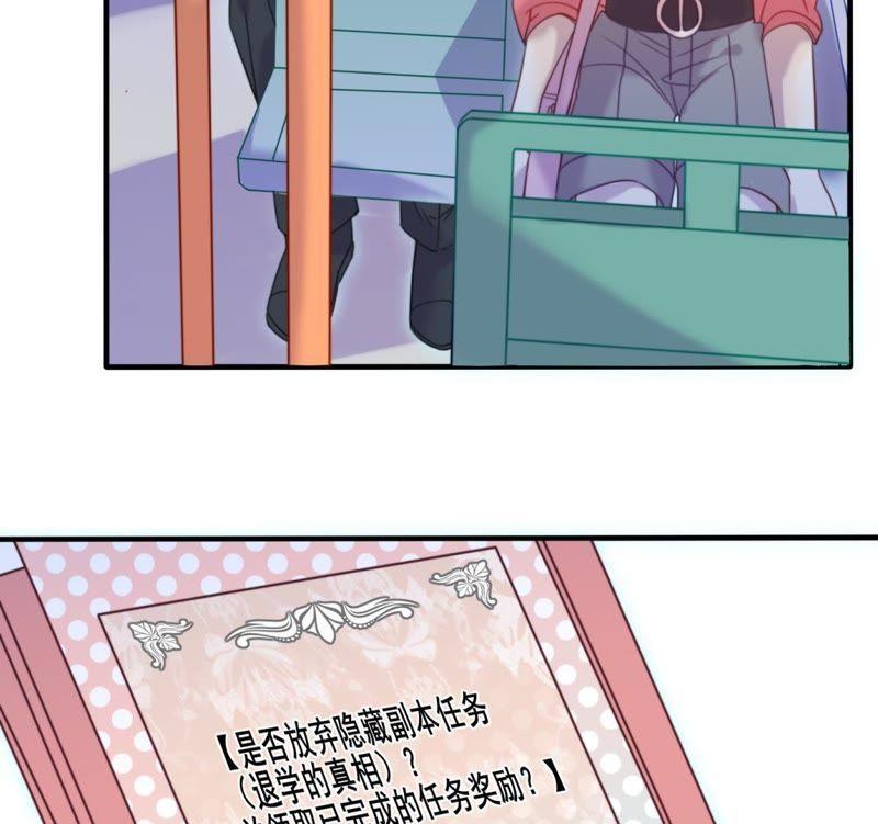 《我失去了唯一的SSR》第13话 任务终止 第21页