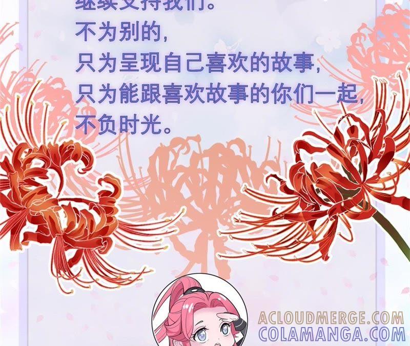 《我的男宠要翻墙》美人如花 第52页
