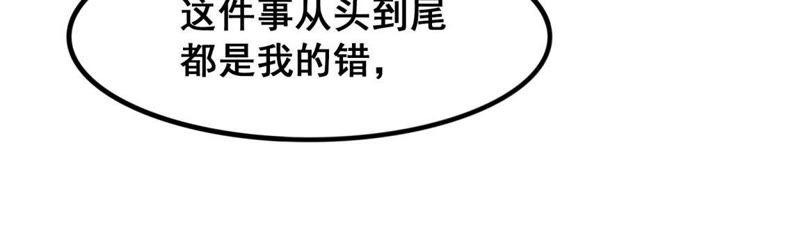 《我失去了唯一的SSR》第13话 任务终止 第30页