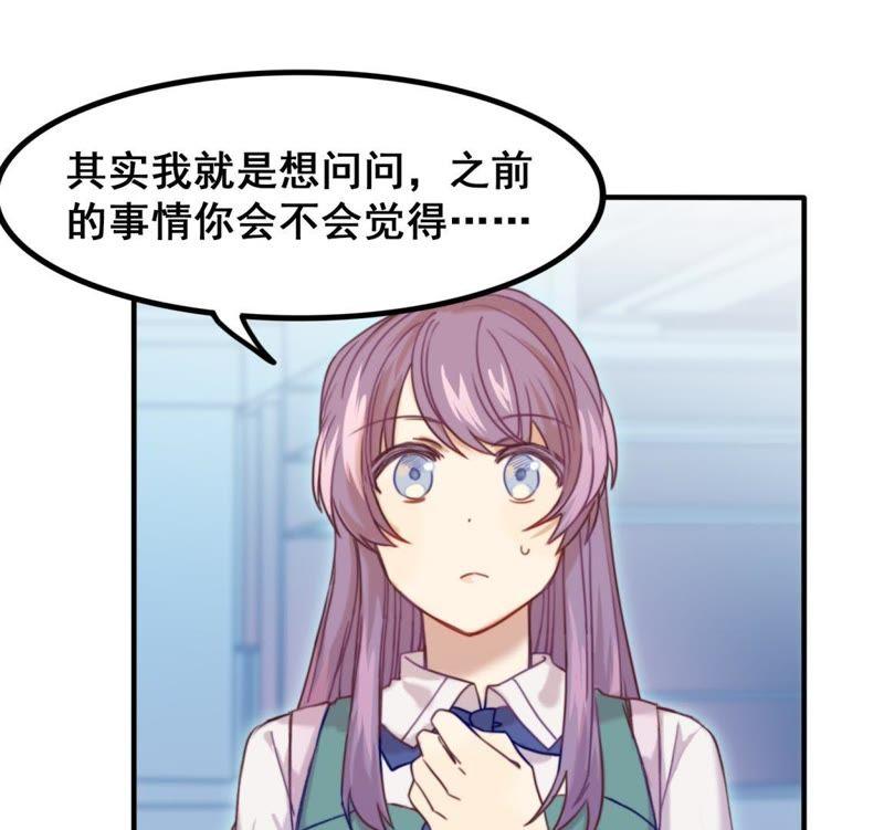 《我失去了唯一的SSR》第13话 任务终止 第14页